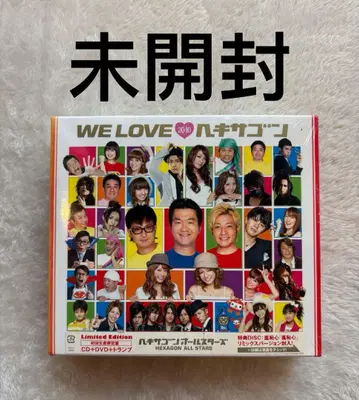 미개봉, WE LOVE 하귀경 한정판 CD+DVD