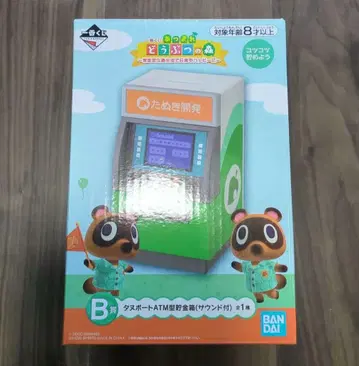 너구리 개발 ATM 사운드 포함