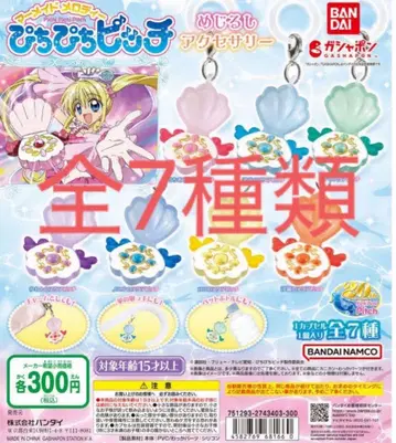 피치피치 피치 메지루시 액세서리