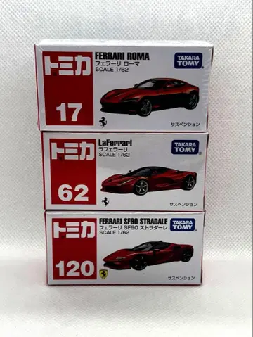 토미카 페라리 3종 [ NO.17 NO.62 NO.120 ]