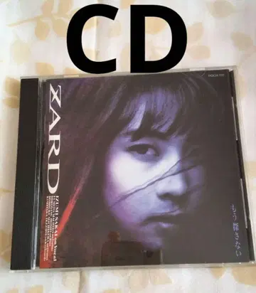 ZARD 더 이상 찾지 않아