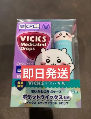 VICKS 메디케이티드 드롭스 치이카와 (먼작귀)