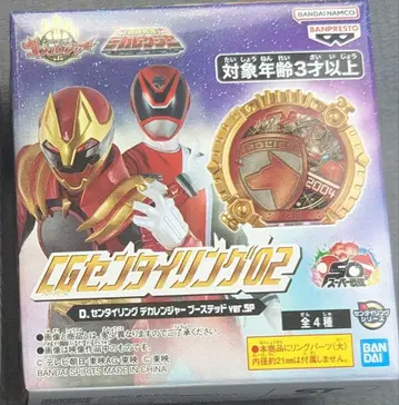 DX 센타이링 데카레인저 부스티드 ver.SP