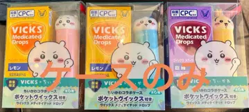 VICKS x 치이카와 (먼작귀) 수량 한정 포켓빅스 콜라보 케이스만