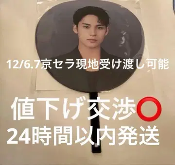 SEVENTEEN NEW NEW_ 부채 이미지 피켓 민규