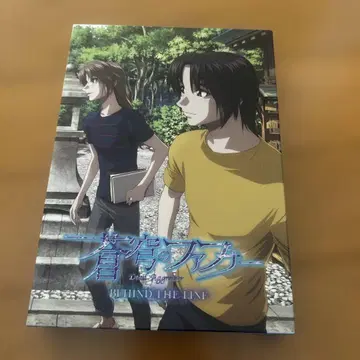 창궁의 파프너 BEHIND THE LINE('22FAFNER BEHI -