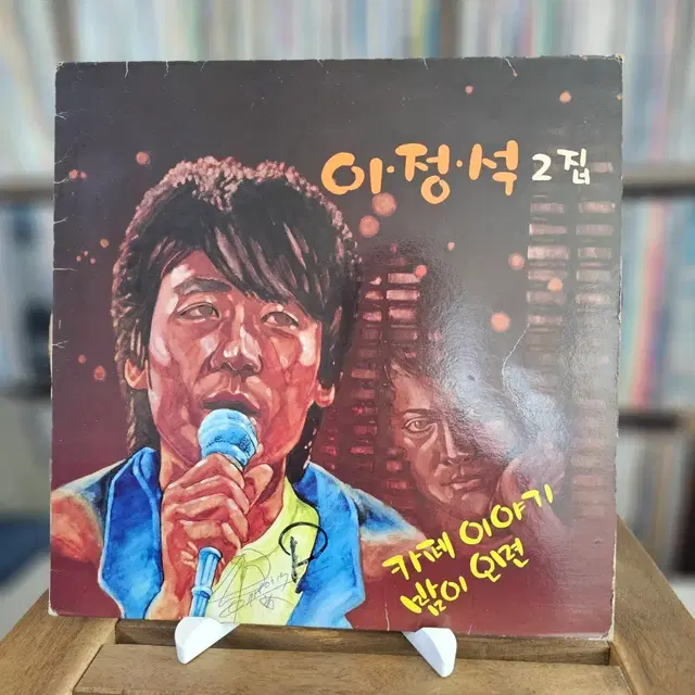 1980년대 감성 발라더 이정석 2번째  정규 앨범 LP