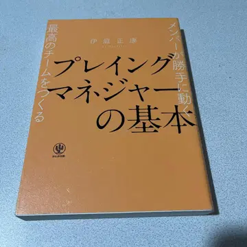 플레이잉 매니저의 기본