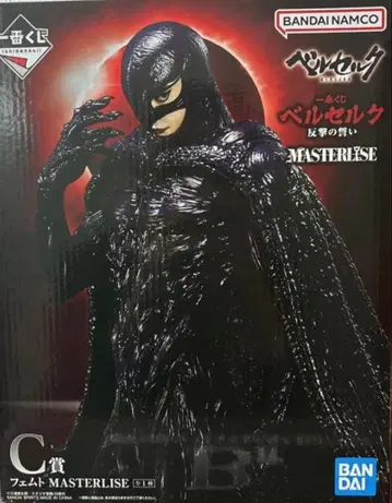 제일복권 베르세르크 반격의 맹세 C상 페무토 MASTERLISE