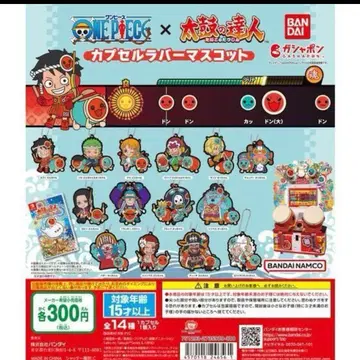 원피스 태고의 달인 가챠가챠 러버 마스코트 키링