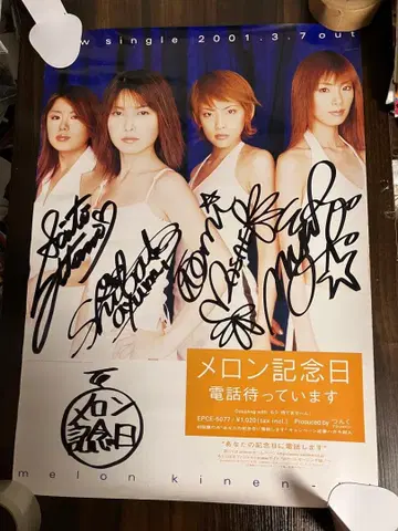 멜론 기념일 집합 전원 친필 사인 포스터 하로프로