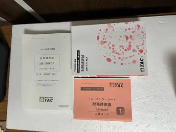 2025년 재무제표론 상급 코스 TAC 세리시