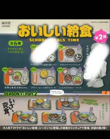 맛있는 급식 SCHOOL MEALS TIME part2