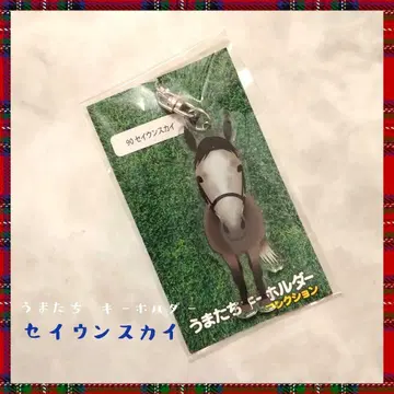 우마타치 키링 세이운 스카이