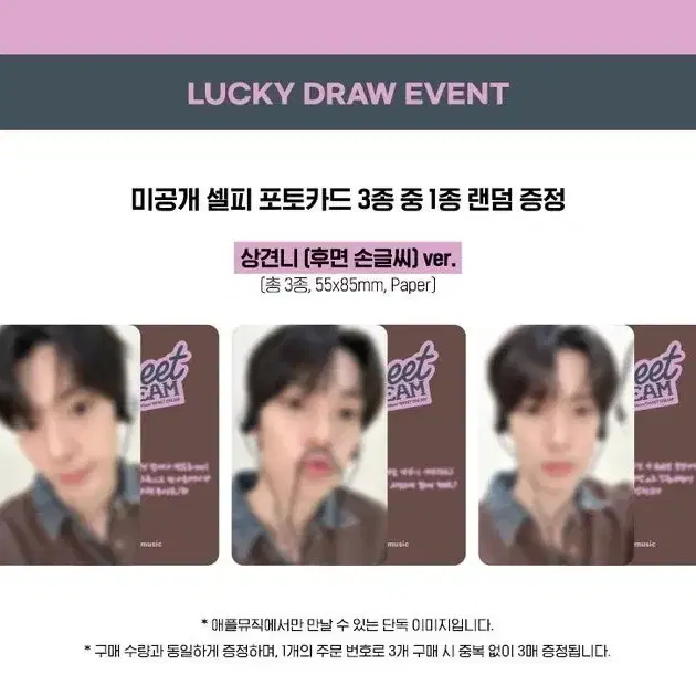 최립우 애플뮤직 상견니 포카 특전 미개봉 앨범 양도