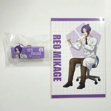 블루 록 미카게 레오 진료소