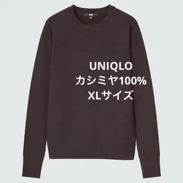 유니클로 캐시미어 100% 크루넥 스웨터 다크 브라운 XL