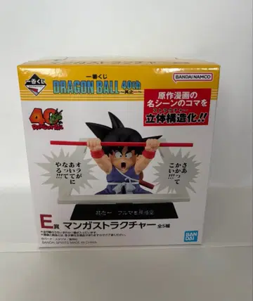 [ 미개봉 ] 제일복권 드래곤볼 E상 만화 스트럭처