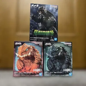 GAMERA 피규어 세트 1995 & Rebirth