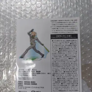 망각 배터리 토도 아오이 아크릴 MEGA 피규어