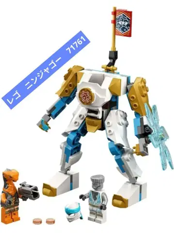레고 닌자고 71761 제트 파워업 메카 수트 EVO (상자 없음)