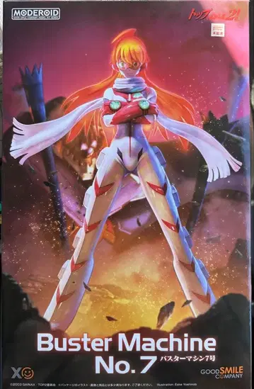 모데로이드 버스터 머신 7호