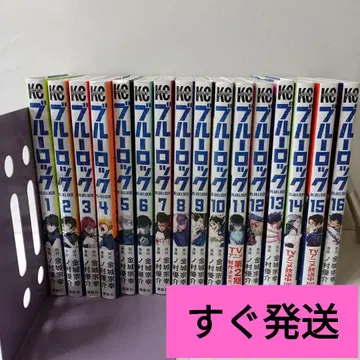 블루 록 1권부터 16권 세트