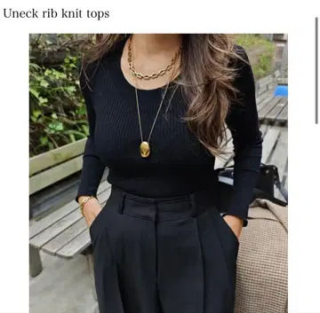 블랙 U넥 리브 니트