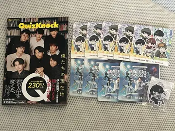 [야마모토 요시아키] QuizKnock 종합 세트