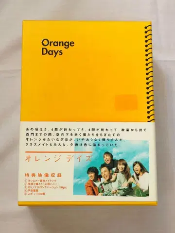 오렌지 데이즈 DVD