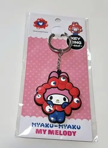 오사카 간사이 만박 미야쿠미야쿠 변신 러버 키링 마이멜로디 미사용 새상품
