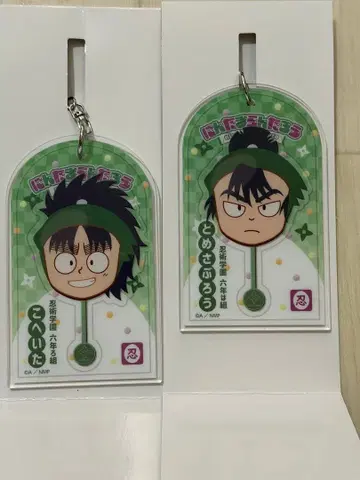 최강의 군사 아크릴 키링 닌타마