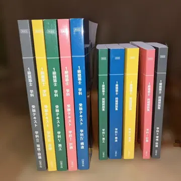 1급 건축사 시험 텍스트 2023년판