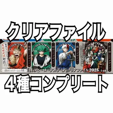 나의 히어로 아카데미아 히로아카 클리어 파일 컴플리트 최강 점프