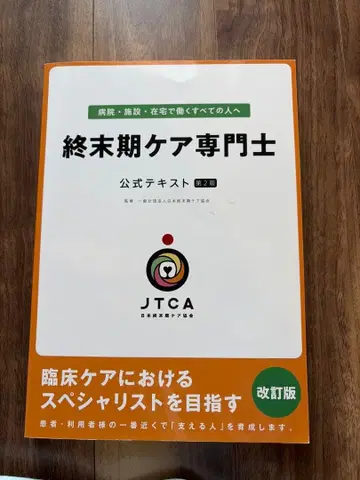 [ 삶과 죽음 ] 종말기 케어 전문가 공식 텍스트