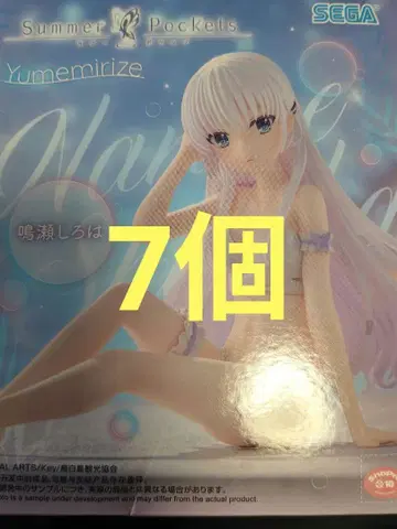 나루세 시로하 Summer Pockets Yumenirize 7개