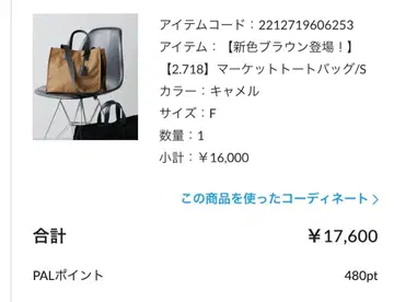 2.718 토트백 카멜 S