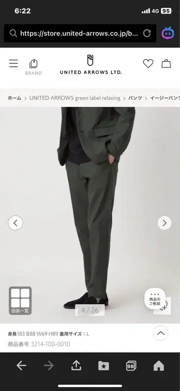 그레이 슬랙스 M 사이즈 32141000010 UNITED ARROWS