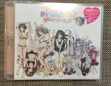 베이비 프린세스 3D 파라다이스 블루레이 [미개봉 새상품]