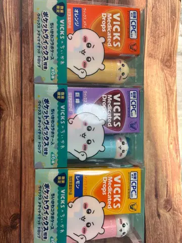 치이카와 (먼작귀) VICKS 메디케이티드 드롭스 3개 세트