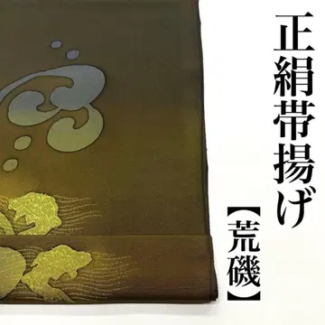 브라운 계열 거친 바위 오비 장식 천 순수 실크