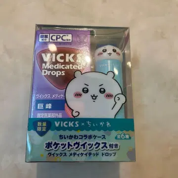 VICKS 메디케이티드 드롭스 치이카와 (먼작귀) 콜라보 하치와레