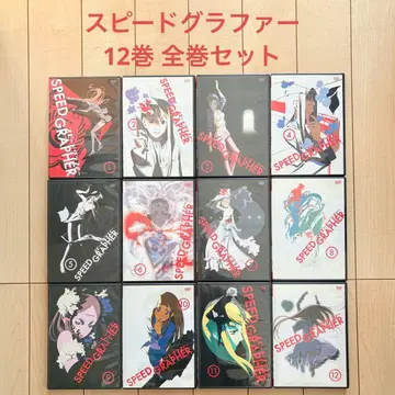 스피드그래퍼 DVD 전 12권 세트 [케이스 없음]
