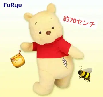 FuRyu 곰돌이 푸 봉제 인형 약 70cm 엉덩이 쳐다보기