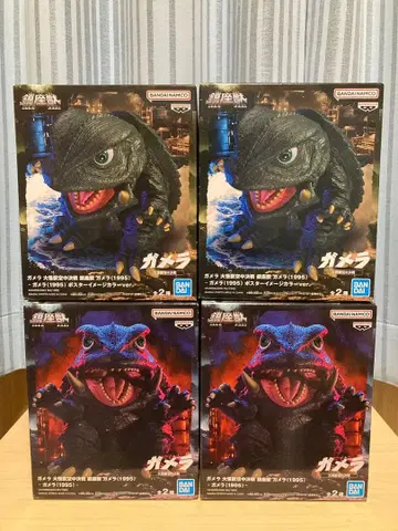 가메라 대괴수 공중결전 좌정수 가메라 (1995) 2종 4개 세트