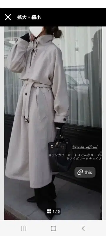 새상품 리디 울 터치 벨트 포함 스텐카라 코트