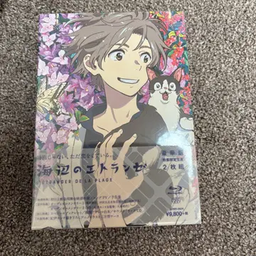 바닷가의 에트랑제 BluRay 럭셔리판 미개봉