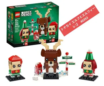 레고(LEGO) 브릭헤즈 루돌프 엘프와 엘피 40353