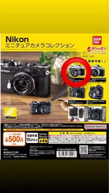 Nikon 미니어처 카메라 컬렉션