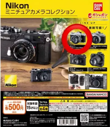 Nikon 미니어처 카메라 컬렉션